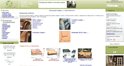 Desktop Screenshot of divani.naturmebel.ru