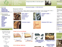 Tablet Screenshot of divani.naturmebel.ru